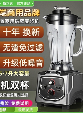 斯正达豆浆机商用全自动大容量早用五谷现磨无渣破壁机免过滤餐店