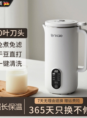 德国家用豆浆机全自动静音无渣小功能破壁机辅食型免煮免过滤多