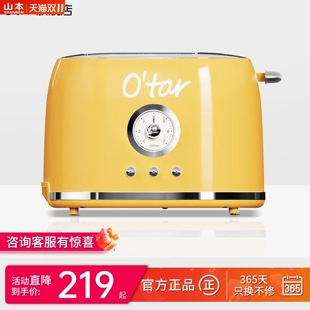 山本欧塔炉家用 OTAR自动烤面包 土司炉莱姆绿款 早餐机三明治机