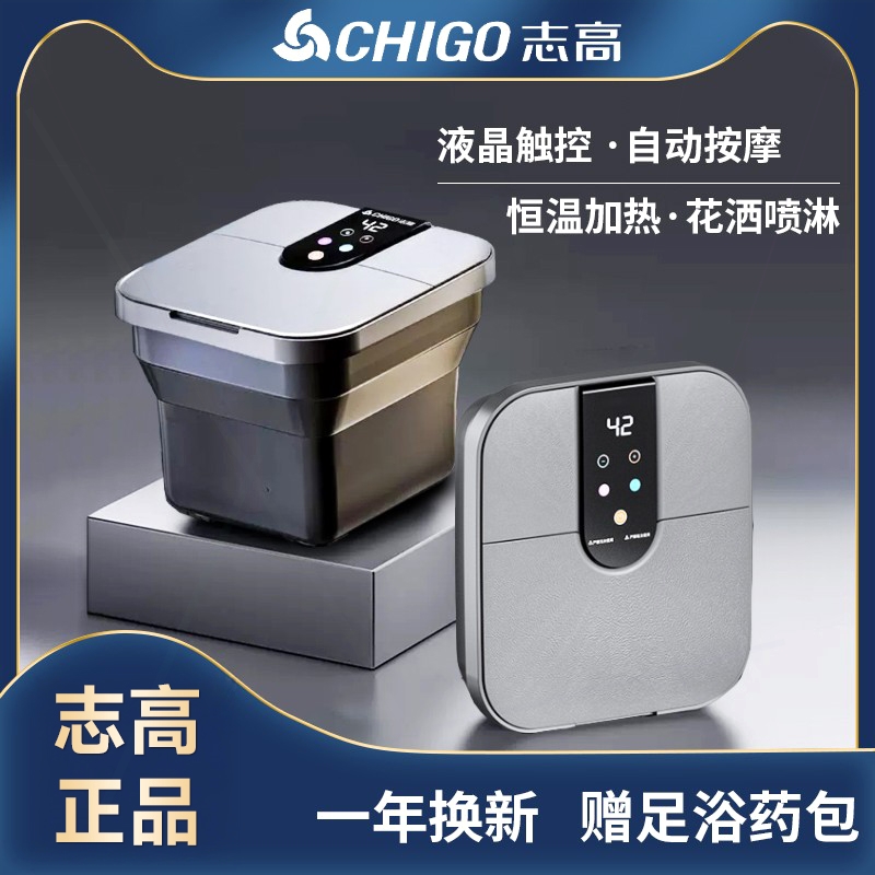 志高可折叠足浴盆泡脚桶恒温加热