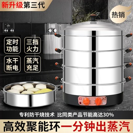 乐帮多功能大容量电蒸锅不锈钢多家用商用47CM层蒸菜包电蒸笼插电