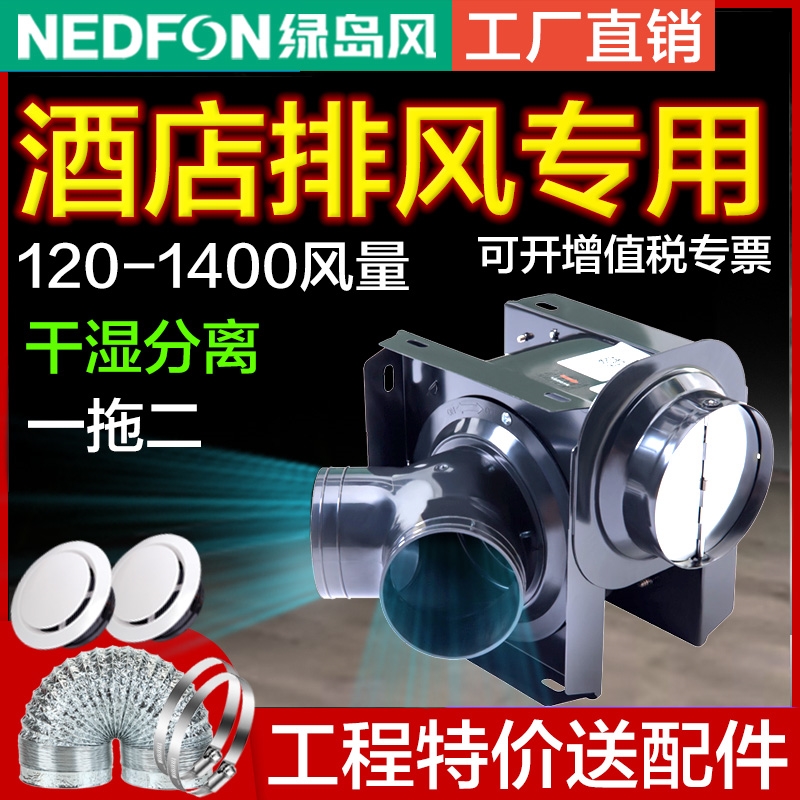 绿岛风排气扇家用超薄轻音管道风