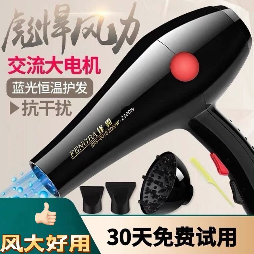 锋霸电吹风机家用大风力恒温护发率速干发廊专用冷热风吹风筒大功,个人护理/保健/按摩器材,电吹风,淘宝优惠券,粉丝福利购,淘宝优惠卷