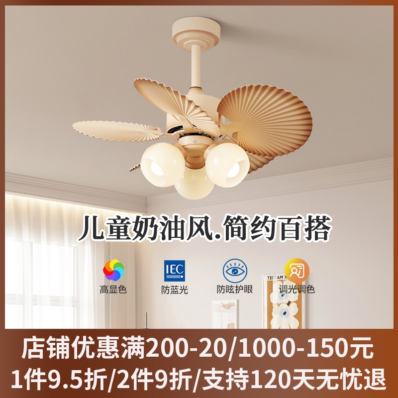 奶油风扇灯卧室儿童房吊扇灯家用