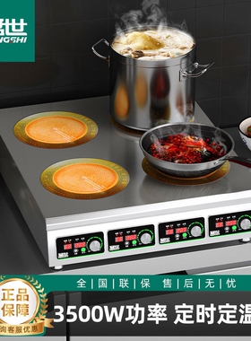 猛世商用电陶炉多头电磁炉四头大饭炉功率多眼砂锅光波炉石锅煲仔