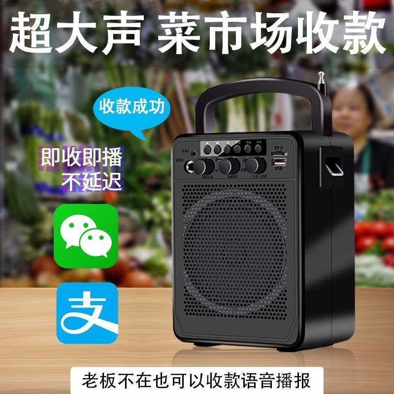 无线收款码音响蓝牙音箱播报器店k歌铺专用高音质小型重低音炮,影音电器,拉杆广场音箱/户外音响,淘宝优惠券,粉丝福利购,淘宝优惠卷