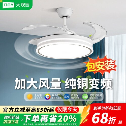 隐形风扇灯2026年新款一体吊扇吸