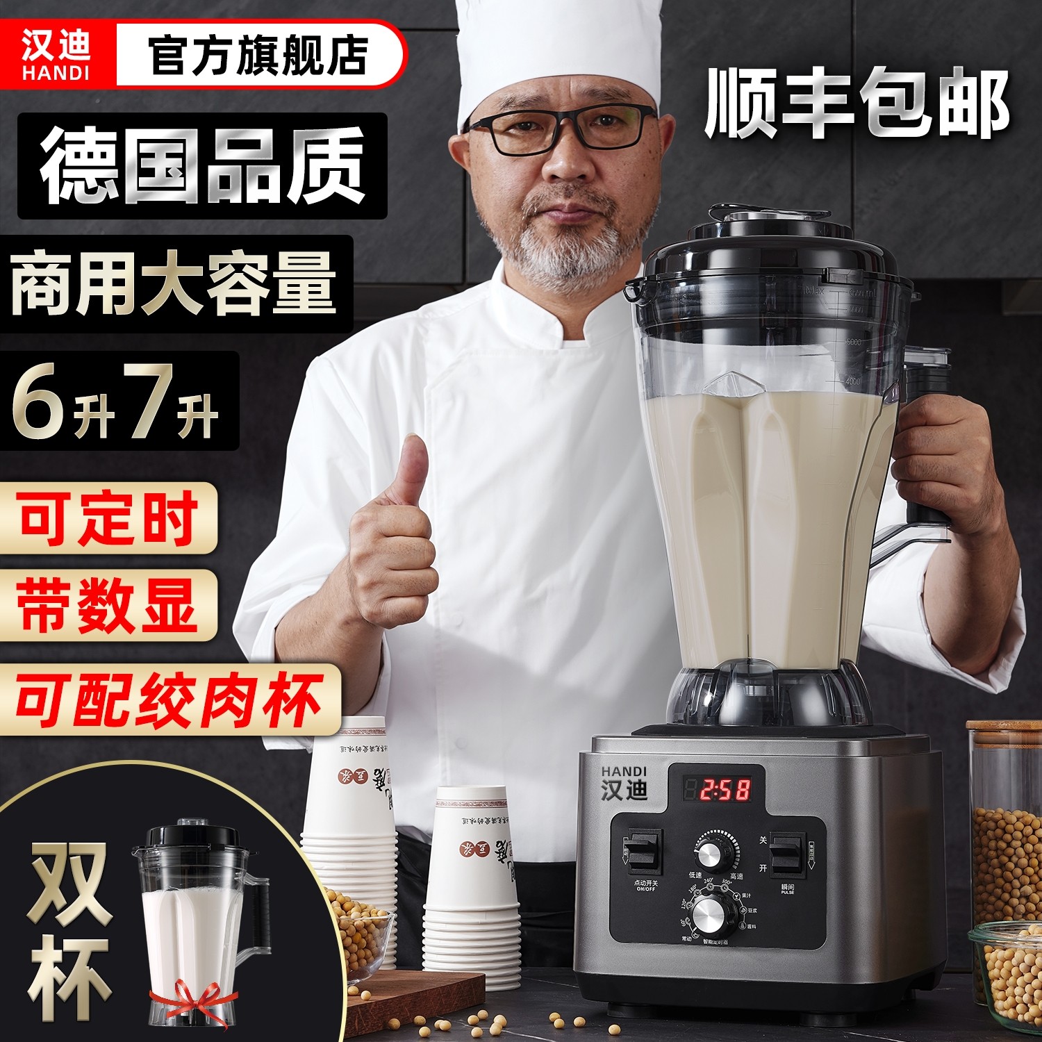 豆浆机商用早餐店用现磨免过滤无