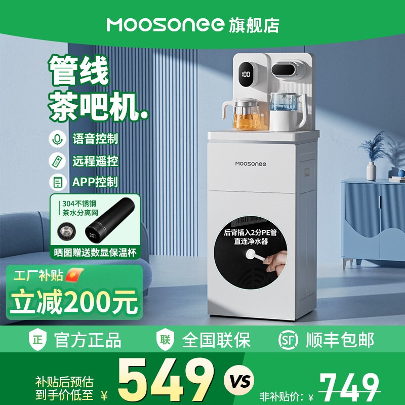 饮水机家用全自动智能新款茶吧台一体机客厅高端立式茶吧机烧水壶