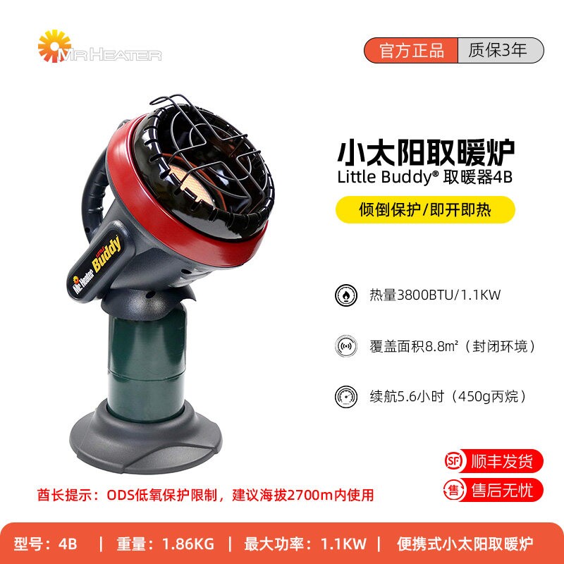热先生取暖器4B房车户外露营便携