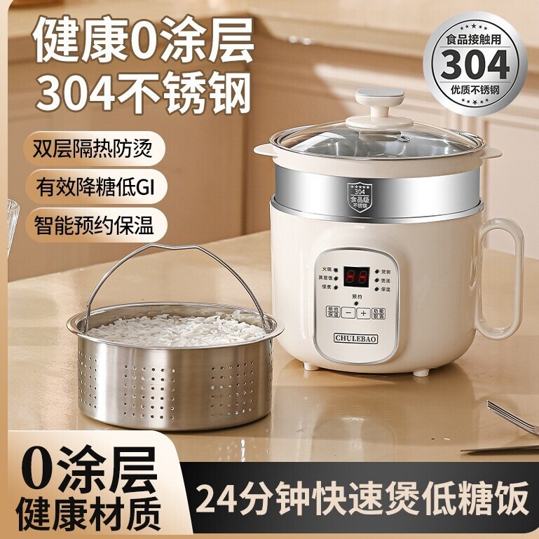 304食品级不锈钢小电蒸锅1-3人电蒸煮一体小型电锅饭煲家用煮粥