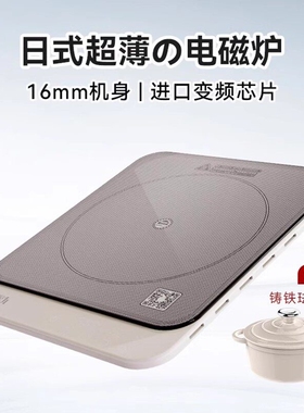 日本倾厨超薄电磁炉家用小型大功