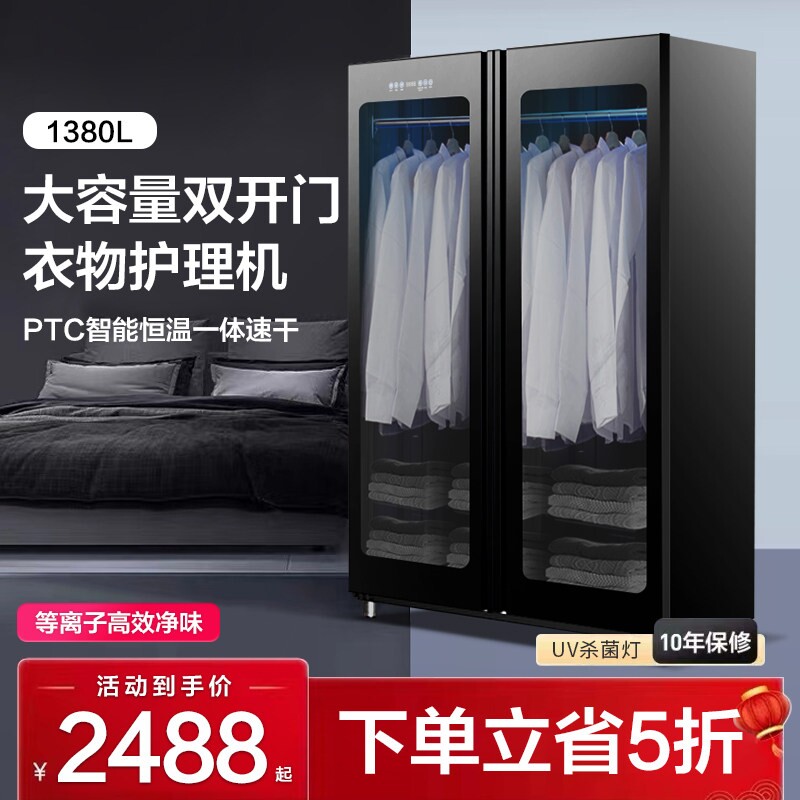 家用大容量烘干衣物消毒柜商用毛用烘干机巾速干杀菌除螨护理家