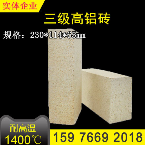 三级高铝砖方形耐火砖炉膛板耐高温1800度炉膛圆形现货促销不包邮 - 封面