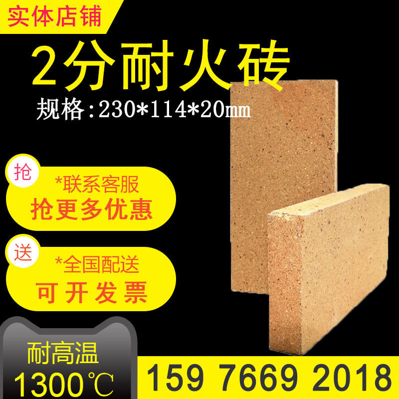 高温耐火砖2分方形锅炉灶台修补专用防火粘土砖烧烤壁炉薄砖厚2cm