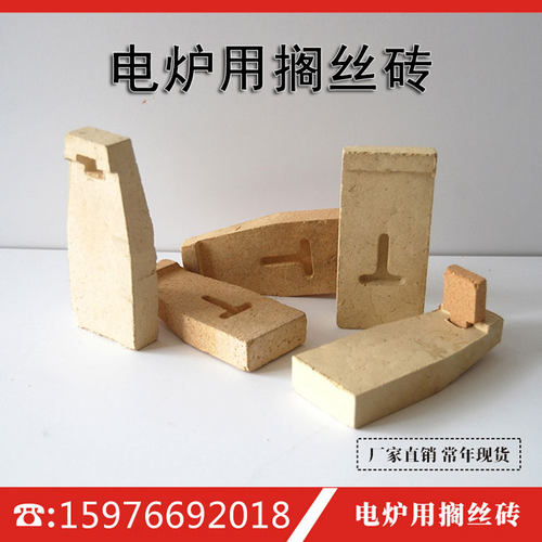 电炉搁丝砖井式炉箱式炉T丁字砖壁炉挂炉耐火砖插销砖扇形砖山字