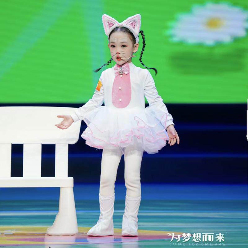 小猫表演服儿童爱跳舞的小怪兽动物服小猫钓鱼舞蹈服学猫叫蓬蓬裙