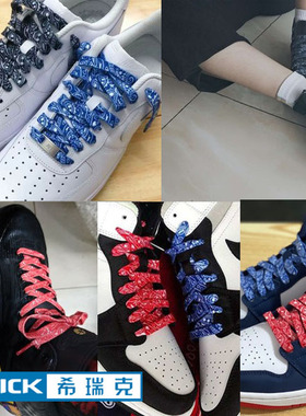 腰果花鞋带AJ1空军一号AF1适用黑