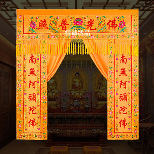 刺绣堂单背景帘布龙门佛光普照刺绣遮挡帘神帐帷幔对联佛堂寺庙装