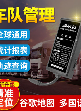 4G国际东南亚非洲全球GPS定位器