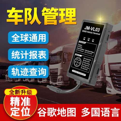 4G国际东南亚非洲全球GPS定位器
