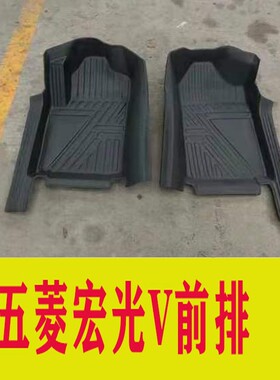 五菱宏光V脚垫荣光TPE防水耐磨