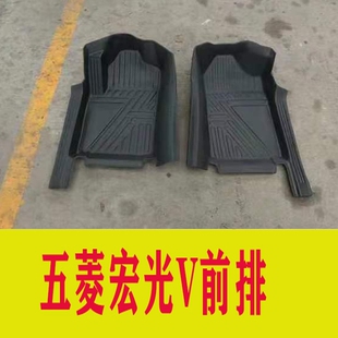 宏光VTPE主副驾脚垫全包围专用五菱荣光v脚垫全车拉货脚垫 23款