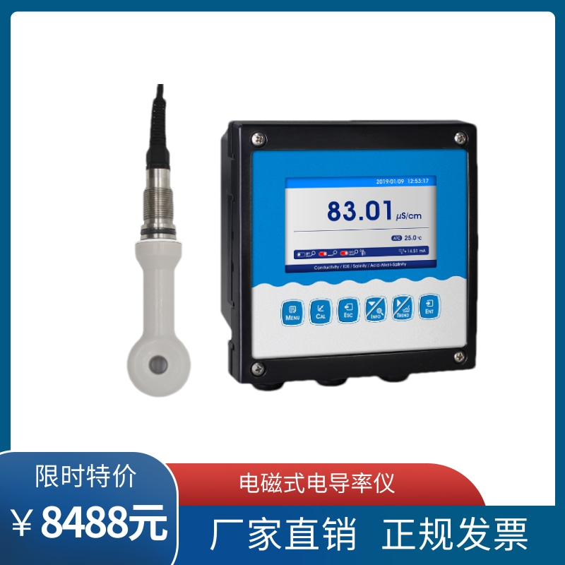 电磁式电导率仪火电化工钢铁酸洗电导率仪GW-T6038&GW-CS3790