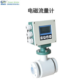 GW一体式电磁流量计污水废水四氟衬里流量计化工RS485电磁流量计
