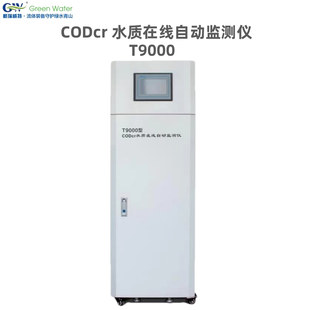 CODcr水质在线自动监测仪工业市政污水处理厂在线COD检测仪T9000