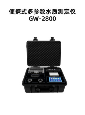 手提COD氨氮总磷总氮余氯硝酸盐便携式多参数水质测定仪GW-2800