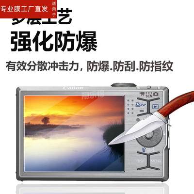 适用佳能ixus310hs相机贴