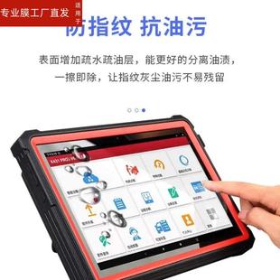 器玻璃 适用元 征X431PADV保护膜X431PRO5钢化膜X431PADV5贴膜pad5汽车电脑诊断仪贴膜LAUNCH故障检测PADV解码