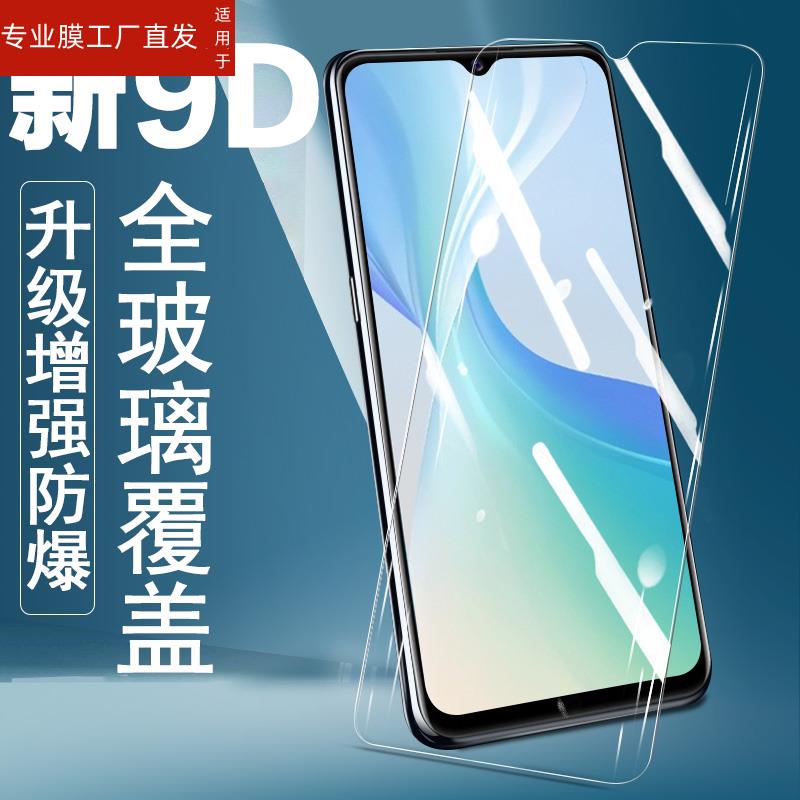 适用vivot1x钢化膜t1手机