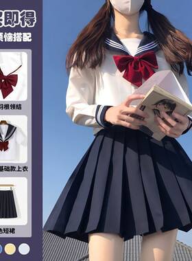日系JK基础款绀领白三本长短袖女水手制服关西襟学院风百褶裙套装