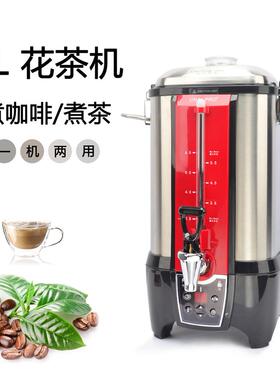 港式多功能花茶机商用萃