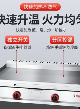 燃气扒炉商用摆摊手抓饼