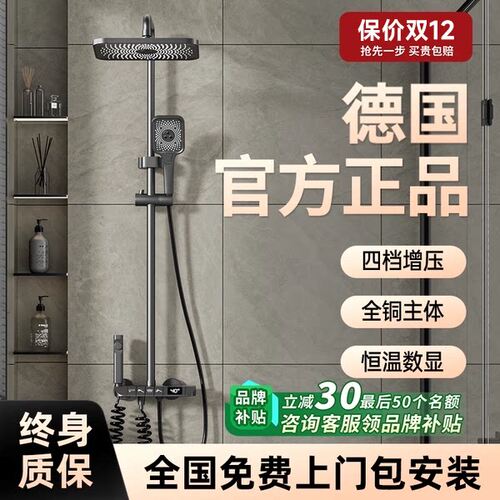 淋浴花洒套装全铜卫浴恒温家用洗浴器卫生间全套喷头十大品牌浴室