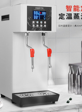 商用定温蒸汽奶泡机奶茶
