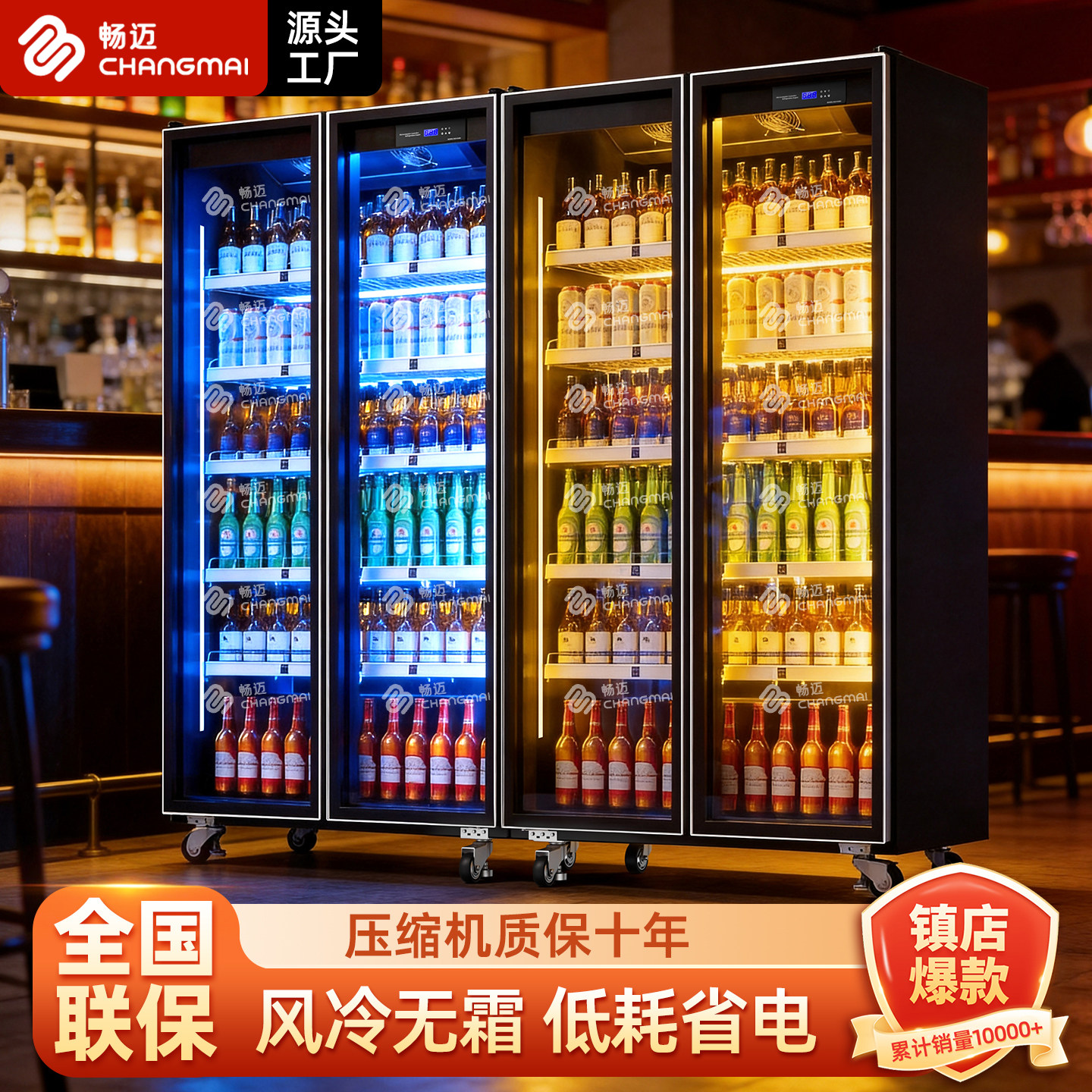 饮料冷藏网红酒水展示柜