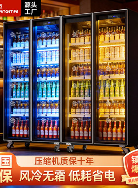 饮料冷藏网红酒水展示柜