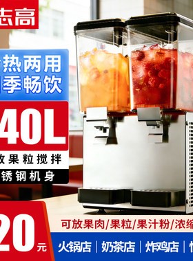志高冷饮机全自动饮料机