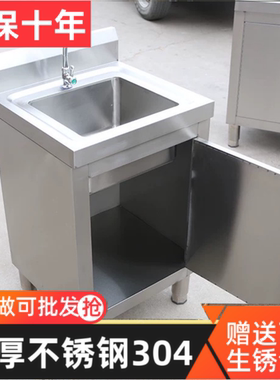 304不锈钢水槽柜一体柜子