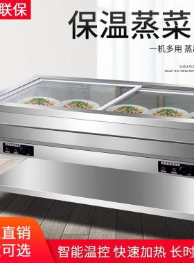 小碗菜保温台商用不锈钢