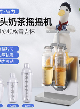 莱扬摇摇机奶茶店双头均