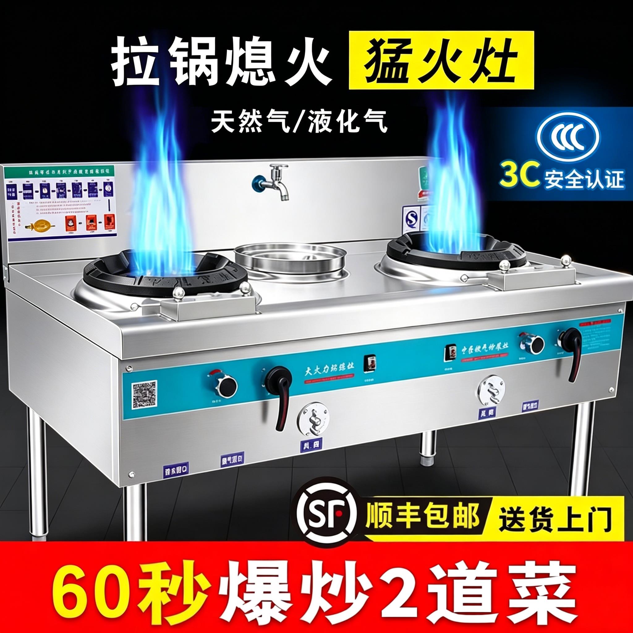 猛火灶商用煤气单灶双灶图片