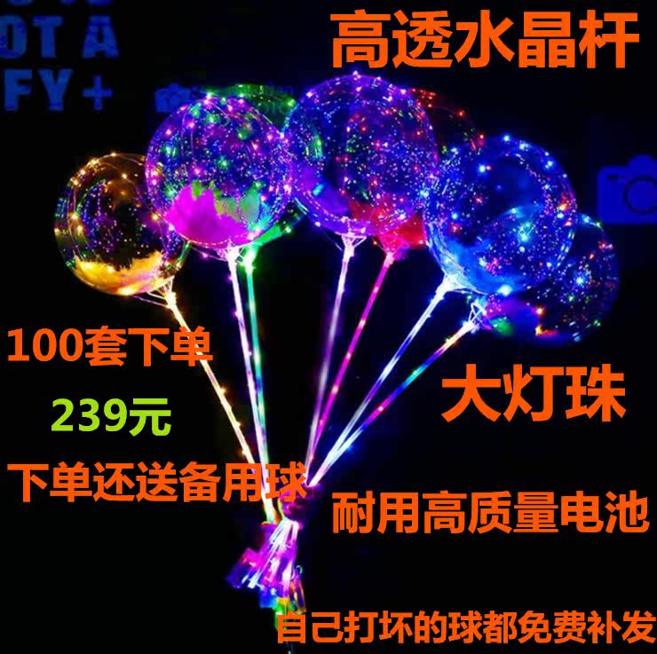 balloon luminescence LED Coloured lights balloon Flash new year Christmas luminescence Bobo ball luminescence Toysin the Toy/Childs/Puzzle/Building block/Model , Electronic/Light/Aerated/Tricky Toy , Glow Toys  category - from Buy2taobao.com to provide professional Taobao agent buy service