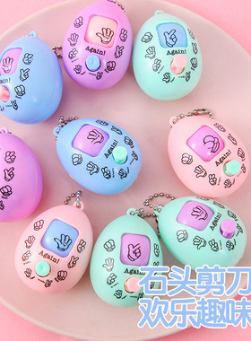 抖音创意石头剪刀布猜拳 猜拳蛋扭蛋玩具卡通钥匙扣开学儿童礼物