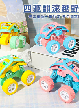 儿童惯性四驱翻滚越野车翻跟头