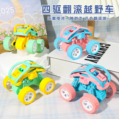 儿童惯性四驱翻滚越野车翻跟头